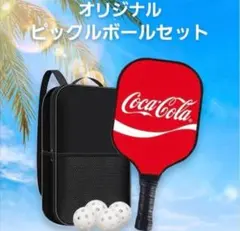 【限定品】コカコーラ ピックルボール　パドル2本　ボール4個　収納バッグ