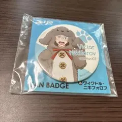 ユーリ!!! on ICE 缶バッジ ヴィクトル　限定
