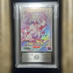 ARS10+】 PJS/S109-092SSP 思い出の花壇 宵崎奏 - メルカリ