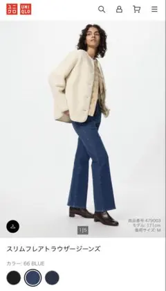 ユニクロ スリムフレアトラウザージーンズ XS オンライン限定サイズ