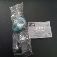 しかるねこ めじるしアクセサリー