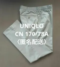 UNIQLO　ノータックパンツ　324-067951012-01〈匿名配送〉のサムネイル