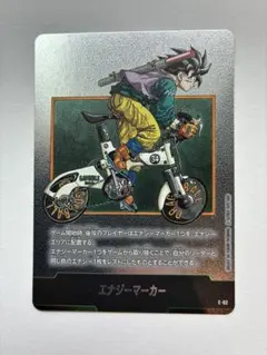 ドラゴンボールフュージョンワールド エナジーマーカー E-81 33巻