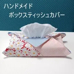 ハンドメイド　ボックスティッシュカバー19