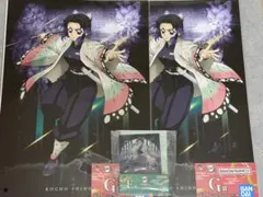 鬼滅の刃 一番くじ ～雷の兄弟～ 胡蝶しのぶコンプリート