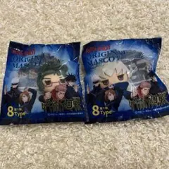 呪術廻戦 ROUND1 マスコット 2種セット