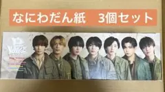 即購入◎ BON BON VOYAGE 通常盤　ティッシュ　なにわだん紙