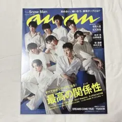 【Snow Man】anan(アンアン)2021年7月21日号