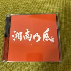 湘南乃風 ～COME AGAIN～ CD