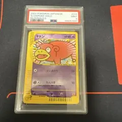 2026年最新】ヤドン マクドナルド psa10の人気アイテム - メルカリ