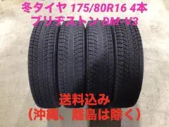 2026年最新】175/80r16 スタッドレス ブリザックの人気アイテム - メルカリ