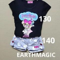 【EARTHMAGIC】2点セット 130.140