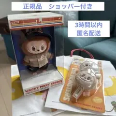 POP MART Wacky Mart ラブブ ぬいぐるみペンダントセット