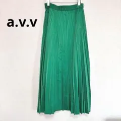 2540M▽a.v.v ロングプリーツスカート　緑　グリーン　ひざ下　キレイめ