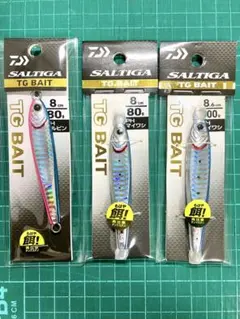 ダイワ ソルティガ TGベイト 80g 100g 3個セット　未使用のサムネイル