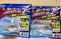 オーナー 包ワーム シャッド 超グロー ２つセット 新品未開封のサムネイル