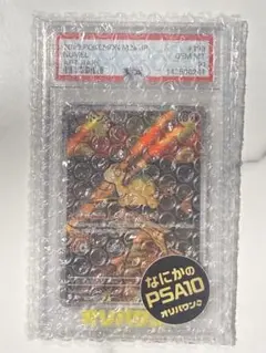 PSA10 ドンメル AR ポケモンカード - メルカリ