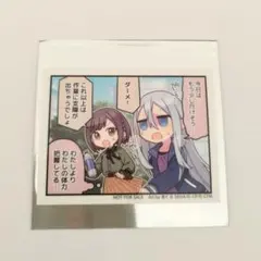 プロセカ ニーゴ ステッカー 特典 宵崎奏 東雲絵名 セカイのひとコマ