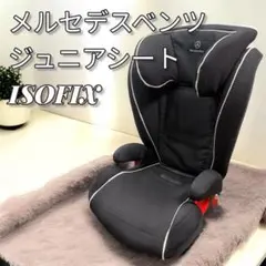 2026年最新】Mercedes-Benz ジュニアシートの人気アイテム - メルカリ