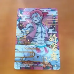 【鬼滅の刃】ステンドグラスカード　猗窩座(箔押し)