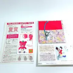 ハッピートイズ　やさしいクマちゃん編み図& ⚠️綿なしパッチワーク元気なねずみくん