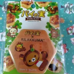 （匿名配送）（新品未開封）リラックマロッテパイの実コラボ缶バッジ