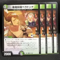 2026年最新】悪魔妖精ベラドンナの人気アイテム - メルカリ