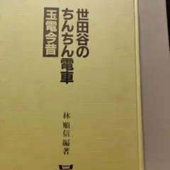 数量限定】大阪メトロ 駅印記 コンプリート版 全134駅 駅スタンプ
