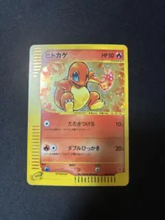 2025年最新】ポケモンカードE ヒトカゲの人気アイテム - メルカリ