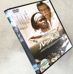 【廃盤】〈初回限定盤〉ルワンダの涙('05英/独) DVD ルワンダの涙 初回限定版 - メルカリ