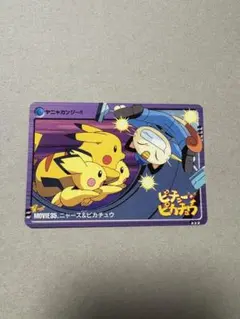 ポケモン アニメコレクション ピカチュウ ニャース - メルカリ