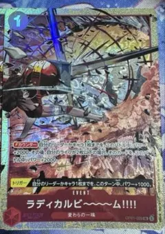 2025年最新】ラディカルビーム パラレルの人気アイテム - メルカリ