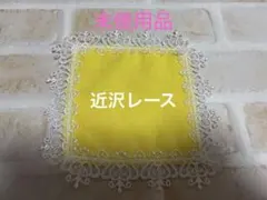 匿名配送　近沢レース店 ガチャプチタオル 王冠 イエロー