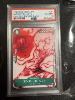 PSA10】モンキー・D・ルフィ_P-043_36・37合併号付録 - メルカリ