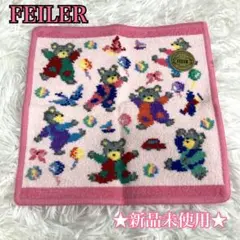 2026年最新】feiler くまの人気アイテム - メルカリ