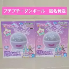 名探偵プリキュア！ 　プラネタリウムライト　２点セットのサムネイル
