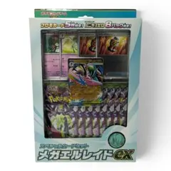 MEGA スペシャルカードセット メガエルレイドex
