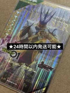 ガンバレジェンズ・仮面ライダーサウザー