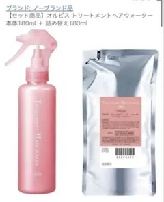 『新品未使用✨』オルビスヘアミスト 180ml 詰め替え付き✨