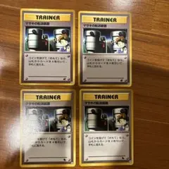 ポケモンカード マサキの転送装置 4枚セットのサムネイル