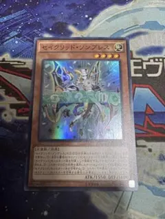 セイクリッド・ソンブレス SPRG スーパー