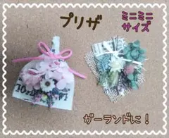 ミニミニサイズ ❤アレンジメント❤スワッグ❤ミニチュア❤ガーランド❤バレンタイン