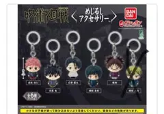 呪術廻戦 死滅回遊　めじるしアクセサリーセミコンプリートセット