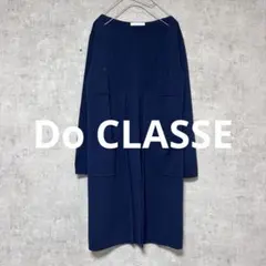 Do CLASSE ネイビー　カラーレス　コットン　ロング　カーディガン