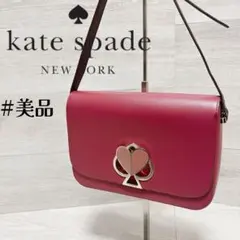 【美品】ケイトスペード ショルダーバッグ 二コラツイストロック 赤
