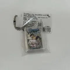 ハイキュー　コミックチャーム　37巻