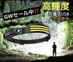 《GWセール》ヘッドライト 充電式 登山　LED USB キャンプ釣り夜釣のサムネイル