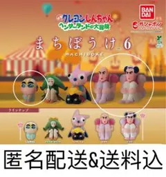 映画クレヨンしんちゃんヘンダーランド まちぼうけ6【ジョマ マカオ しんちゃん】