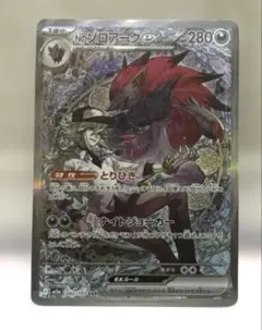 ポケモンカード　Nのゾロアークex SAR メガドリーム　ハイクラスパック