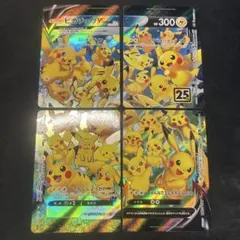 2026年最新】ピカチュウVunionの人気アイテム - メルカリ